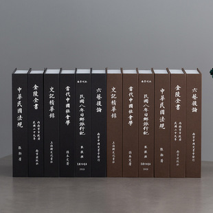 Современная Китайская Республика Китайская поддельная книга моделирование книга украшения винный шкаф исследование украшения реквизит книжная коробка креативное украшение