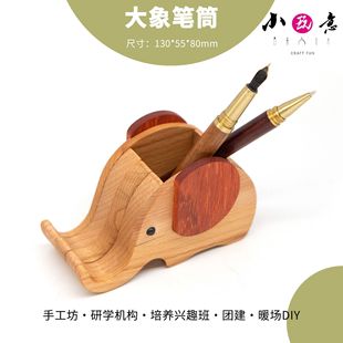Держатель ручки слона Дерево Искусство цельная древесина сборка модель DIY Обучающие инструменты материальный пакет ручная мастерская обучение и обучение групповое строительство