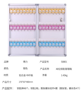 Deli Key Management Box Wall-mounted Door Key Cabinet Key Box Storage Box 24/48/96/120