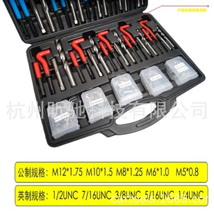 316-piece set automobile thread repair set thread tap repair thread repair tool