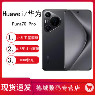 Huawei/HUAWEI Pura70Pro Длинный Цзяо Beidou Спутниковое фото сообщение Huawei Мобильная бизнес-игра