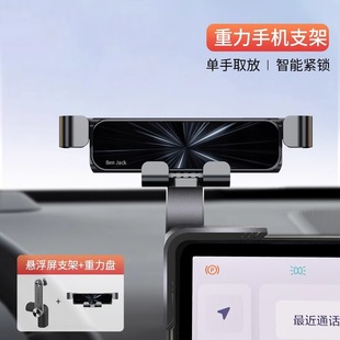 Suitable for ideal L7/L8/L9 car mobile phone bracket suspension screen modification accessories car navigation frame supplies