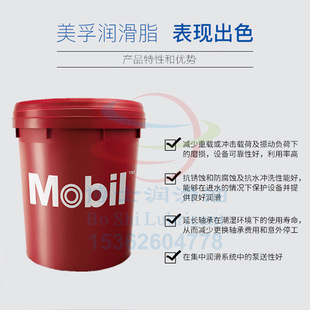 Mobilith AW - 00 0 1 2 3 High Temperature Resistant Low Temperature Extreme Compound Lithium Grease