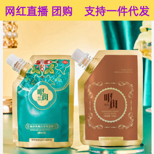 Esilon Mud Mask Whitening and Skin Rejuvenating Sleep Mask Wash-free Tear Mask National Makeup Special Word Mask Factory Outlet