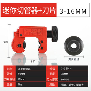 Small portable manual bearing cutter pipe cutter stainless steel quick shear 3-45 roller cutter ppr pipe cutter