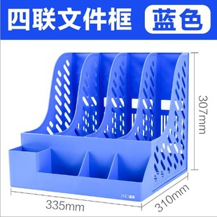 ✅File Frame Quadruple File Box File Bar File Plate File Holders Thickened Data Rack Office Storage Box