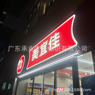 Meiyijia Lightbox Factory Оптовая наружная защита от дождя дверная вывеска фирменный магазин светодиодный свет блистерный боковой трюк