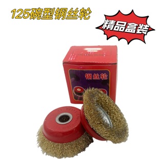 Factory wholesale derusting wire brush grinding derusting angle grinder wire brush grinding wheel angle grinder wire wheel bowl