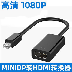 Yushuo MiniDP to HDMI adapter DP to HDMI cable laptop monitor converter head