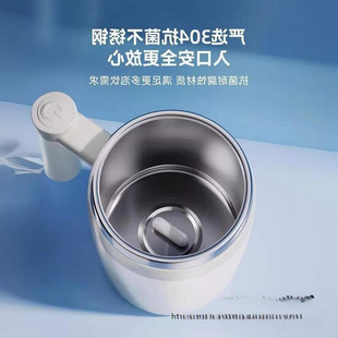 Automatic Mixing Cup Electric Magnetic Rotating Portable Lazy Water Cup Charging 304 Stainless Steel Coffee Cup