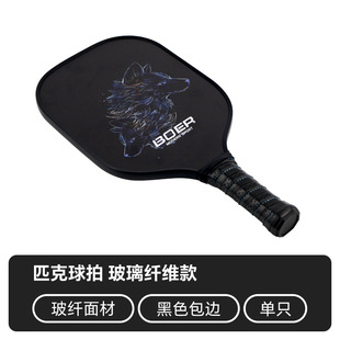 Peak racket ultra-light carbon professional durable men's and women's adult glass fiber carbon fiber combination suit original peak racket