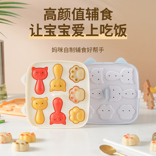 beeshum cat sausage complementary food steamed cake silicone mold baby complementary food grinding tool DYI milk jelly