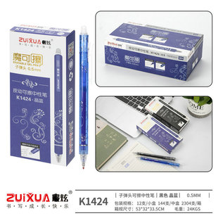 ZUIXUAN Thermal Erasable Press Gel Pen 1424 Student Office Magic Friction Pen 0.5 Bullet Stationery