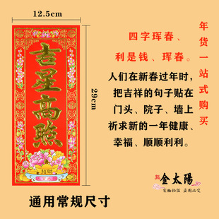 Весенний фестиваль Shunfeng Bay Flocking Bronzing Hunchun Высококачественные дверные наклейки Вертикальная партия Висячие полосы для денег Дверные куплеты Весенний фестиваль Ширина двери Маленький куплет из четырех символов