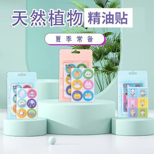 Растительное эфирное масло наклейка Летний мультфильм нетканый репеллент наклейки для комаров открытый кемпинг портативный репеллент наклейки для комаров оптом