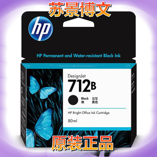 Оригинальный HP 712B Чернильный картридж Studio T230 T250 T650 3ED29 A2 широкоформатный плоттер