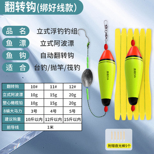 Floating Fishing Set for Crucian Carp, Lure Moss Line Set, Luminous Fishing Float, Special Set for Sea Rods and Bass Fishing