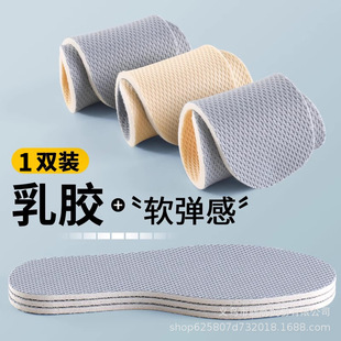 Latex Ultra-thin Insole Women's Summer Barefoot Summer Artifact Latex Women's Men's Breathable Sweat-Absorbing Anti-Odor Non-slip Thin