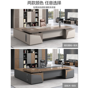 Boss Table Office Table and Chair Combination Simple Modern President Table Atmospheric Executive Desk Manager Desk Office Computer Desk