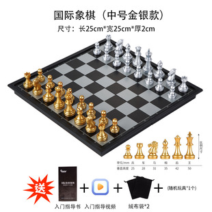 Chess Children Primary School Students Adult High-grade Magnetic Chessboard Folding Like Chess Magnet Chess Pieces Chess Cards