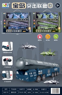 Baodao Assault Alliance Missile Launch Military Model Gift Box Boy Sliding Pull Back Fighter Toy Wholesale