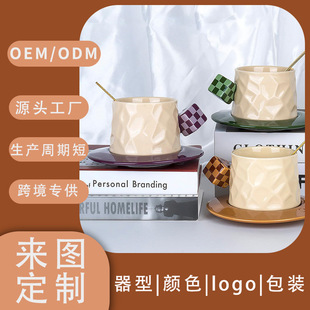 European and American Export Export Ceramic Mug Set Creative Home Restaurant Coffee Cup and Saucer Breakfast Milk Cup Customization