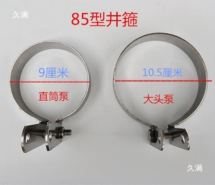 Type 85 Stainless Steel Shake Water Pump Hand Shake Water Pressure Well Leather Bowl Leather Cushion Water Prohibited Tablet Water Well Manual Accessories