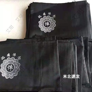 White Badge, Filial Piety Armband, Funeral Filial Piety Clothes, Filial Piety Clothes, Funeral Supplies and Materials, Memorial Service, Black Gauze Armband, Sacrificial Use