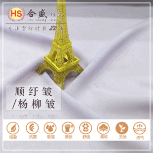 Shunqi мятый Ивовый креп Hanfu платье лолиты танцевальная юбка ткань тканая шифоновая полиэфирная полосатая ткань