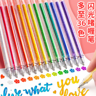 Flash gel pen fluorescent marking pen hand account special luminous glitter shiny crystal quicksand pearl color gel pen