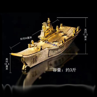 Jingdezhen 18 aircraft carrier commemorative three Jin ceramic wine bottle wine container handicraft decoration creative gift wholesale