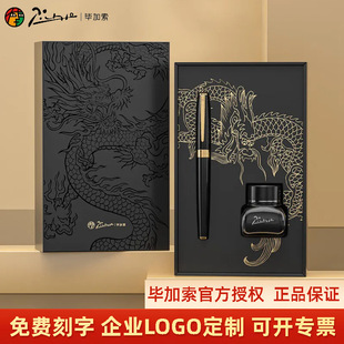 Pico Pen 717 Longteng Новогодняя Подарочная коробка для студентов мужского и женского пола специальная каллиграфия письмо офис предприятие надписи