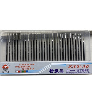 War Conhawk Алмазный шлифовальный стержень 2.35mm стержень 30PCS Нефритовый сплав шлифовальный головка Кинг-Конг песочный шлифовальный штифт комбинированный набор