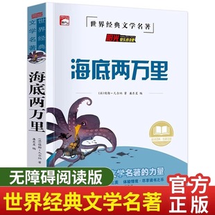 Две тысячи миль под морем, седьмую книгу, необходимо прочитать