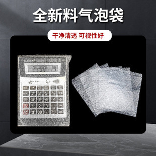 8*10CM100 new material big bubble thick shockproof bubble bag bubble bag bubble bag bubble packaging bag wholesale