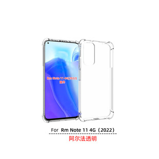 Подходит для иностранного Красного риса NOTE 11 4G 11s Чехол для мобильного телефона защитный чехол для давления воздуха Материал tpu аксессуары для подушек безопасности