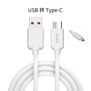 6A high-elastic flash charging super fast charging cable is suitable for fast charging data cables such as Apple Huawei Xiaomi OPPO