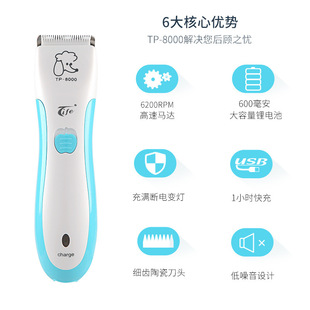 Tefeng tiwe Professional Pet Electric Cuffs Rechargeable Dog Shaving Teddy Shaving Foot Hair TP-8000