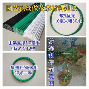 Gardening Plastic-Coated Wire DIY Handmade Flower Stand Shape Shaped Potted Clematis Climbing Vine Bracket Wire