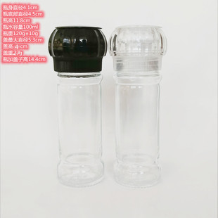 [Factory Outlet] stainless steel pepper grinder glass manual western food barbecue grinding bottle grinding pepper sea salt
