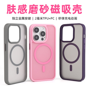 Skin-feeling Frosted Magnetic Suction Phone Case for Apple 14proMagSafe Charged Thickened Drop-resistant iPhone15 Case