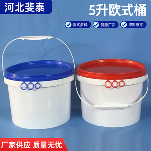 5 liters European paint bucket round latex paint packaging bucket 5L sealed paint bucket with lid factory wholesale plastic bucket