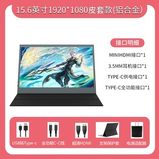 Cross-border 15.6-inch portable display screen external sub-screen XBox ps5Switch high-definition high-brush computer monitor