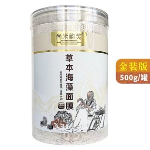 Postage 500g Bottled Thailand Sea Bath Mask Wholesale Natural Small Particle Seven Seed White Herbal Seaweed Mask Powder