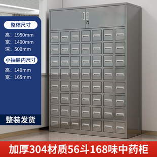 Stainless Steel Traditional Chinese Medicine Cabinet Drawer Cabinet Herbal Medicine Cabinet Multi-bucket Pharmaceutical Cabinet Traditional Chinese Medicine Cabinet Hundred Sub-cabinet Adjustable Table Clinic Medicine Cabinet