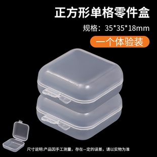 Parts box storage box tool box screw material element transparent partition accessories sample small box plastic