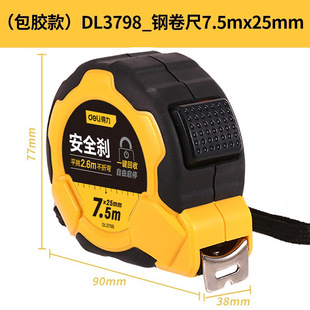 Deli стальная рулетка 3 M 5 M 7,5 м высокоточная рулетка измерительная линейка DL9005BDL9003PDL3799