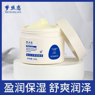 Vaseline Moisturizing Cream Body Lotion Hydrating, Moisturizing, Anti-cracking, Dry and Sticky Snow Cream Moisturizing Cream