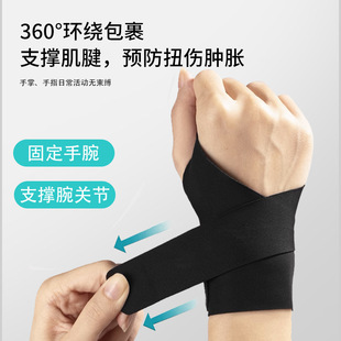 Fitness Sports Wrist Guard Tendon Sheath Wrist Guard Joint Cover Wrist Guard Wristband Tendon Sheath Wrist Guard Medical Grade Fitness Equipment