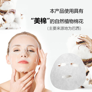 Factory Direct Supply natural cotton mask paper organic cotton non-viscose fiber natural mask base material wholesale